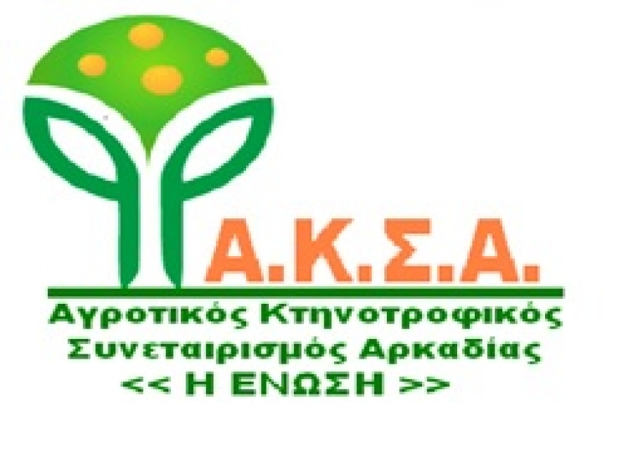 Ψήφισμα του Διοικητικού Συμβουλίου και του Εποπτικού Συμβουλίου του Αγροτικού Κτηνοτροφικού Συνεταιρισμού Αρκαδίας