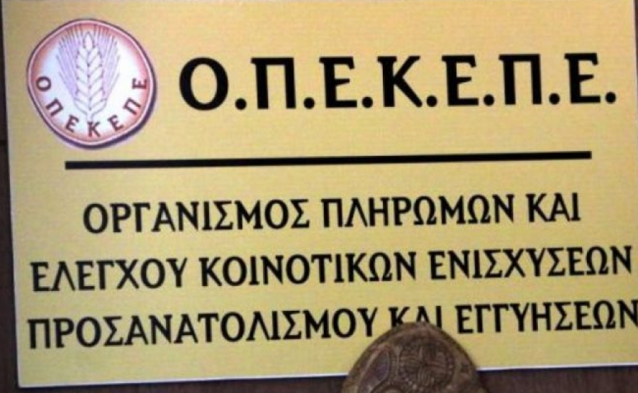 Σπ. Λιβανός: Αναδιάρθρωση του ΟΠΕΚΕΠΕ και ενσωμάτωση νέων τεχνολογιών
